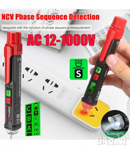 БЕЗКОНТАКТЕН ДЕТЕКТОР-ФАЗОМЕР HABOTEST HT100 - код HT100E, снимка 10 - Друга електроника - 34132113