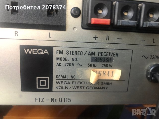 Wega R250SH Усилвател ресийвър , снимка 4 - Ресийвъри, усилватели, смесителни пултове - 42168201