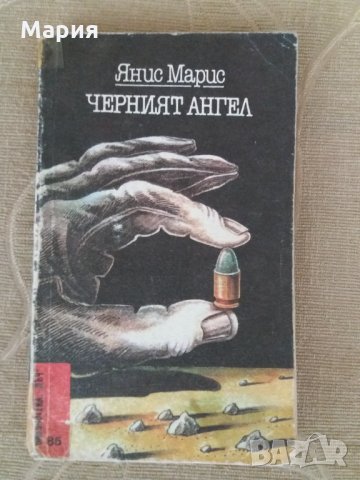 Джек Лондон,Стивън Кинг,Патрик Смит - 7 лв, снимка 11 - Художествена литература - 30161031