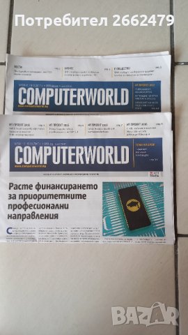 Продавам  CIO , списания. , снимка 8 - Списания и комикси - 37885975