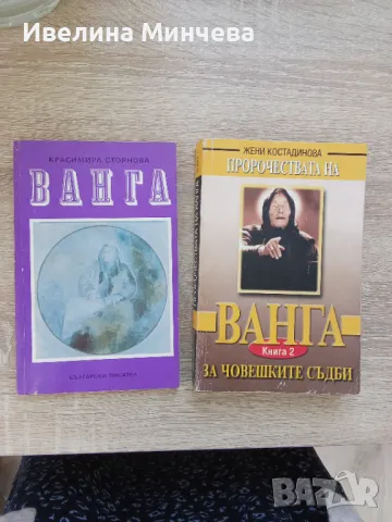 Различни книги