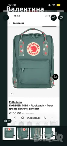 Раница Fjällräven Kånken