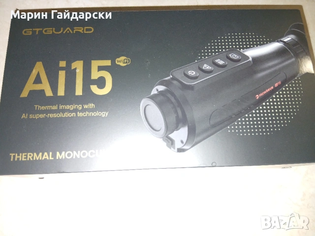 Продава термо гледачка AI15