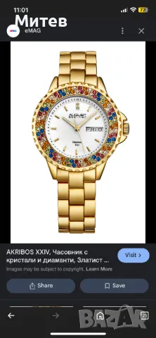 August Steiner-Diamonds/Crystal, снимка 10 - Дамски - 50106163