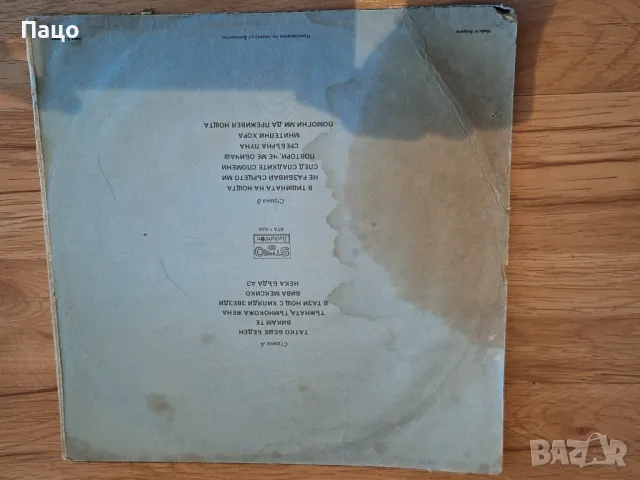 Джек Джърси, снимка 2 - Грамофонни плочи - 49424361