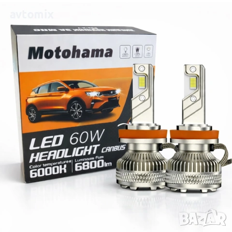 Диодни крушки H11 Мотохама 12V