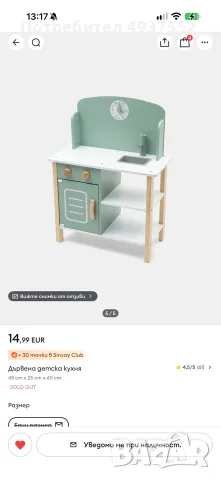 детска дървена кухня , снимка 2 - Играчки за стая - 56523363