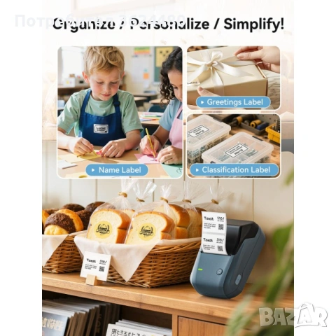 Преносим принтер за баркодове и цени за телефон 4880, снимка 6 - Принтери, копири, скенери - 53356151