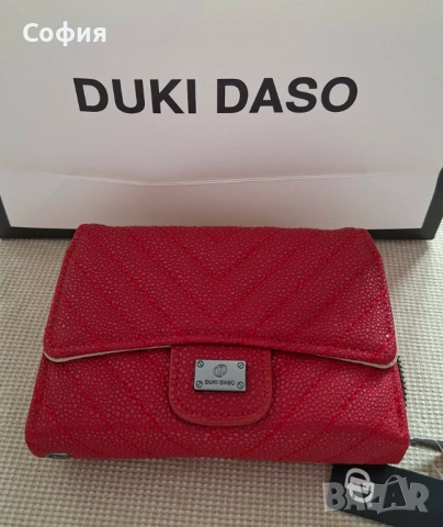 Ново портмоне