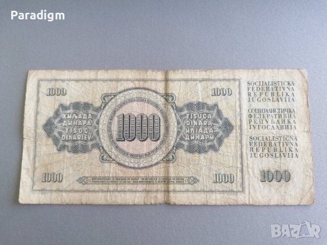 Банкнота - Югославия - 1000 динара | 1981г., снимка 2 - Нумизматика и бонистика - 37664098