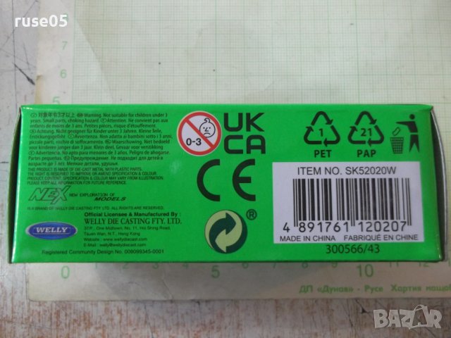 Кола - 749, снимка 3 - Колекции - 39932555