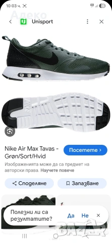 Nike air Zoom Tavax маратонки 45 номер. , снимка 3 - Маратонки - 54316663