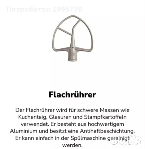 Миксер KitchenAid Heavy Duty 6.9л, снимка 15 - Миксери - 48930402