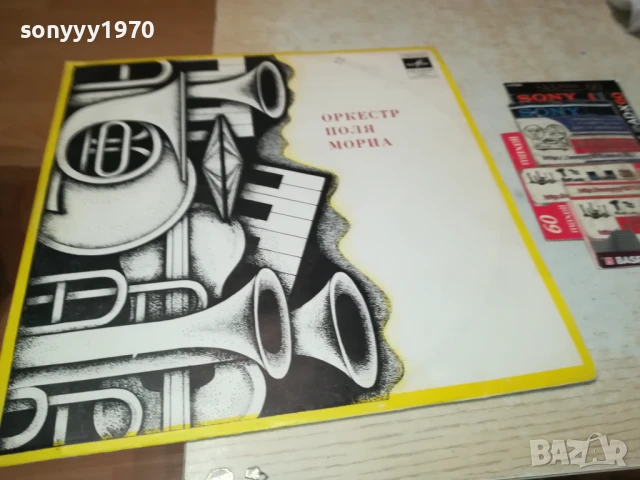 ОРКЕСТР ПОЛЯ МОРИА 1007251042, снимка 3 - Грамофонни плочи - 50971010