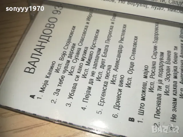 ОРИЕНТ КУПОН-ОРИГИНАЛНА КАСЕТА 0811241832, снимка 13 - Аудио касети - 47895626