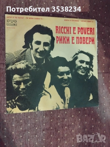 Грамофонни плочи