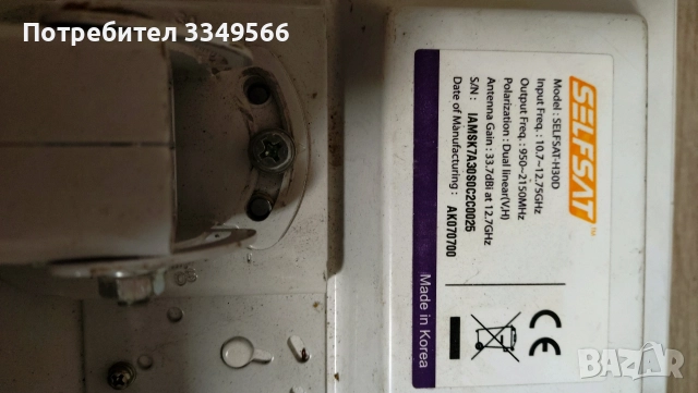 сателитна антена, снимка 4 - Приемници и антени - 52942364