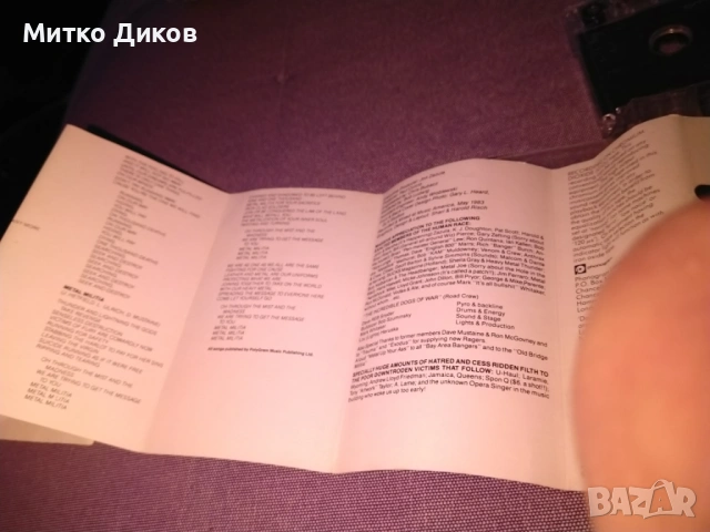 Metallica - Kill 'Em All аудио касета, снимка 6 - Аудио касети - 53235568