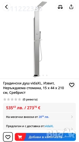 Външен душ колона vidaXL 48200 – модерен дизайн, хром, снимка 8 - Басейни и аксесоари - 52002468