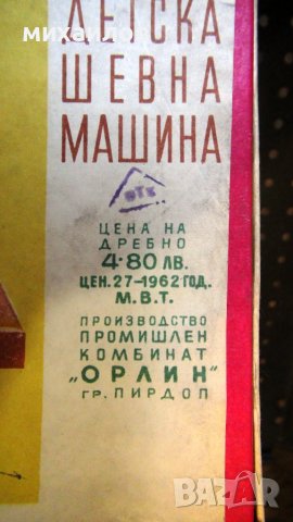 Детска играчка , снимка 3 - Антикварни и старинни предмети - 36605314