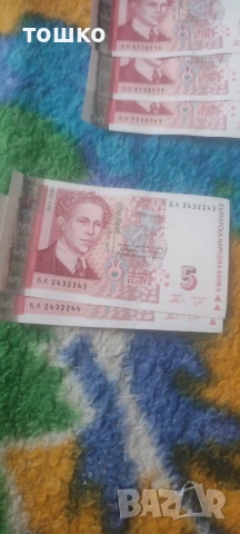 Нови петолевки , снимка 8 - Нумизматика и бонистика - 53016769