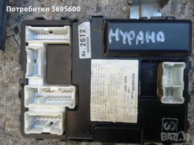 Nissan Murano Нисан Мурано 3.5i компютър модул контактен ключ, снимка 4 - Части - 49855788