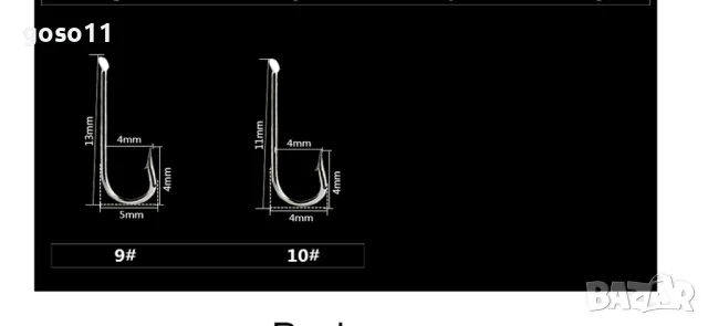КУКИ ЗА РИБОЛОВ, снимка 2 - Такъми - 47815730