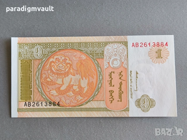 Банкнота - Монголия - 1 тугрик UNC | 2008г.