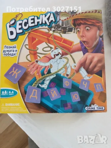 Настолна игра Бесеница