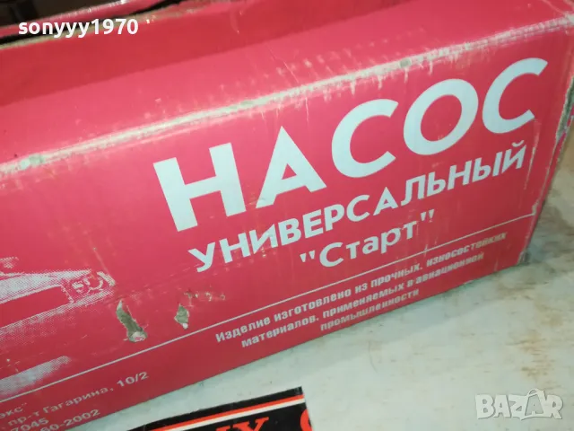 насос-руска яка помпа 2203250449, снимка 3 - Аксесоари и консумативи - 49591581