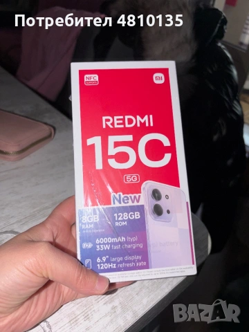 Смарт телефон редми 15С 