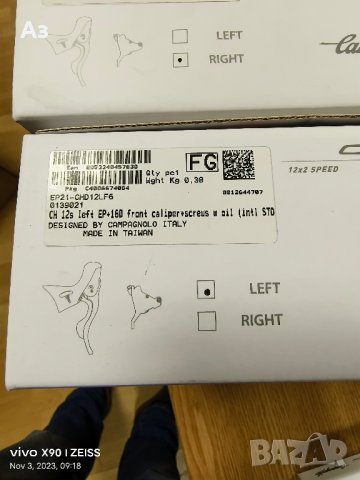 Campagnolo Chorus Groupset 2x12-speed -Hydraulic Disc Brake-Flat Mount, снимка 4 - Велосипеди - 42860610