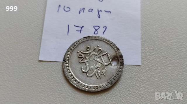 монети - Турция - Османска империя -  Сребро , снимка 5 - Нумизматика и бонистика - 44959871