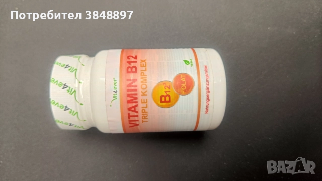 Vit4ever Витамин B12 (500mg) и B9 (200mg) с изтичащ срок, снимка 2 - Хранителни добавки - 52743764