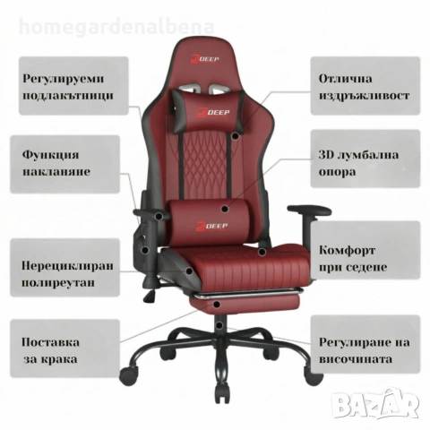Ергономичен геймърски стол бордо с поставка за крака, регулируема височина и 3D подлакътници, снимка 8 - Столове - 54044568