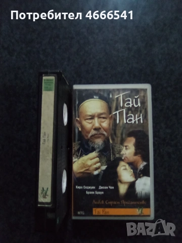 Продавам видеокасета цена 19.56 лева