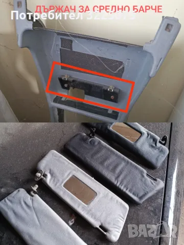 Мерцедес W126 190 W 201 W124  Simson Косачка Щил Stihl бакър, снимка 5 - Колекции - 44501475