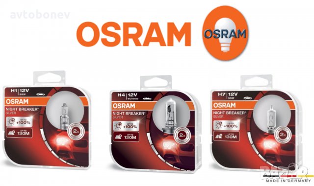 Халогенни крушки OSRAM Night BREAKER SILVER +100% H1,H4,H7,H11 DUO BOX