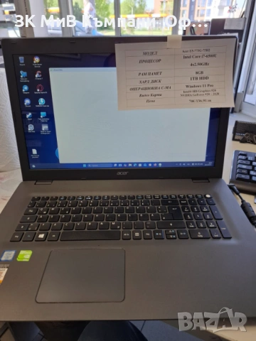 Лаптоп Acer E5-773G-75H2