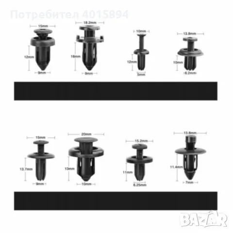 Комплект от 620 броя клипсове за автомобил в кутия– пластмасови закопчалки за врати, брони и бампер, снимка 2 - Аксесоари и консумативи - 49682916