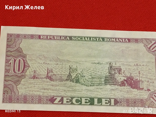 Банкнота 10 лей 1966г. Румъния перфектно състояние за КОЛЕКЦИОНЕРИ 53227, снимка 6 - Нумизматика и бонистика - 53189937