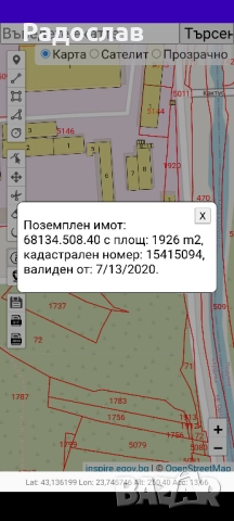 парцел упи 1926кв.м кв Орландовци , снимка 5 - Парцели - 51958211