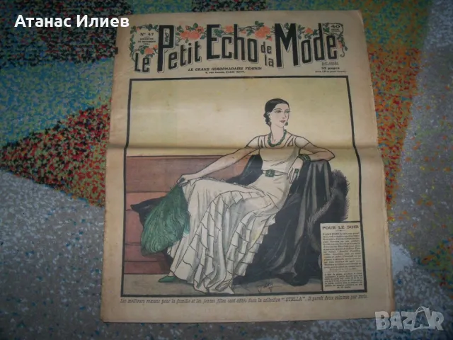 Вестник Le Petit Echo de la Mode №47 от 1931г. мода, снимка 1