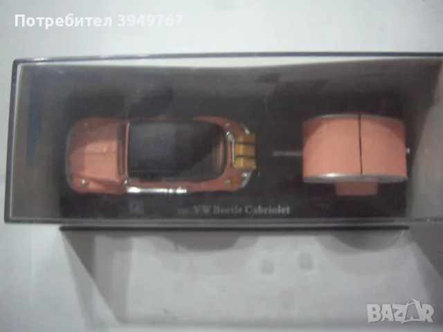 Железен комлект от количка и ретро ремарке., снимка 7 - Колекции - 49935786