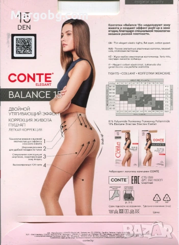 Чорапогащник стягащ Conte Balance 15 den, снимка 2 - Бельо - 54054412