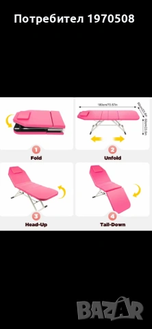 Козметична кушетка