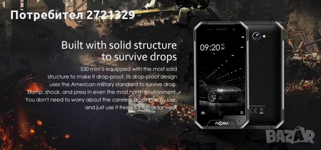 мобилен телефон ному с30,ударо и водоустойчив , снимка 4 - Други - 29247809