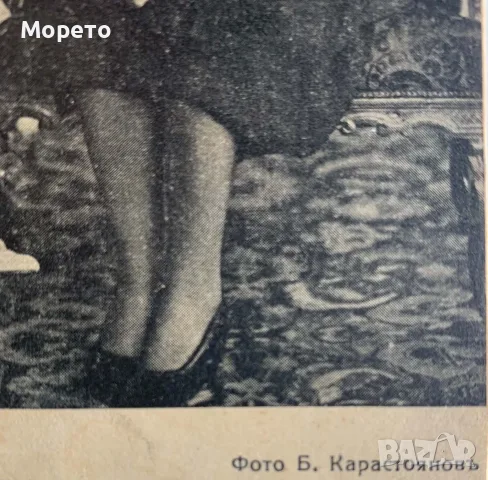 Портрет на Цар Борис III и семейството му-1938г, снимка 2 - Филателия - 45169397
