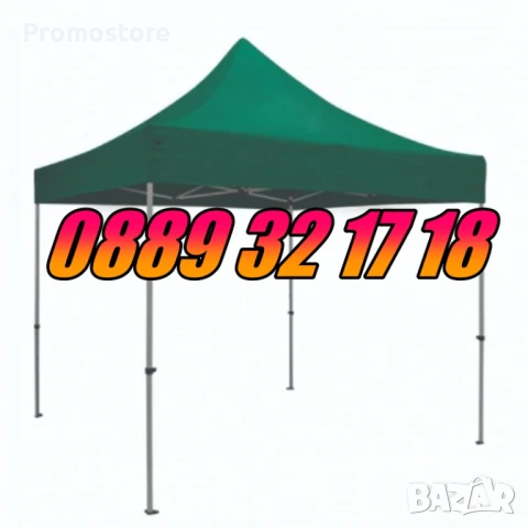 Сгъваема градинска шатра 3х3м, 3х4,50м и 3х6м, шатра хармоника 3х3м, 3х4,50м и 3х6м