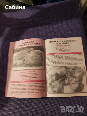 "Рецептите на Бай Данчо" N 51, снимка 3 - Специализирана литература - 48882671